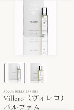 ACQUA DELLE LANGHE Villero（ヴィレロ）パルファムのサムネイル