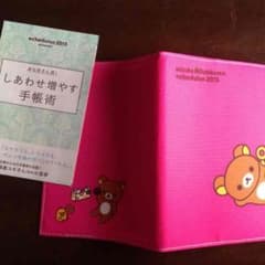 ミスド 2015版スケジュール帳のサムネイル