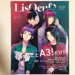 リスウフ　vol.16  A3!  雑誌のサムネイル