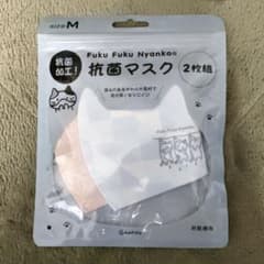 Fuku Fuku Nyanko 抗菌マスク 2枚組のサムネイル