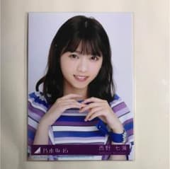 西野七瀬 乃木坂46 19thシングル 生写真 ヨリのサムネイル