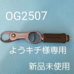 オーシャンマークグリップ　OG2507のサムネイル