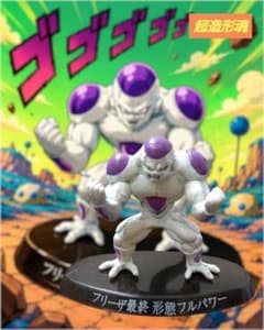 希少】超造形魂ドラゴンボールZ 其之七 フリーザ最終形態フルパワー