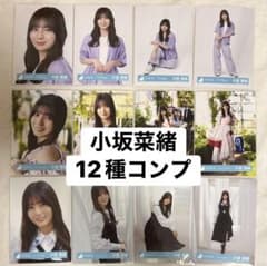 日向坂46 小坂菜緒 生写真12種コンプ Kind of love - メルカリ