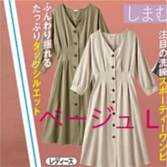 しまむら vivi 2pink ワンピースのサムネイル