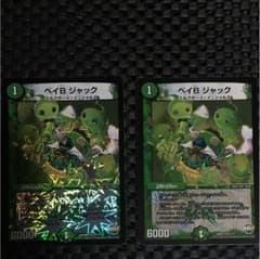 ベイBジャックのサムネイル