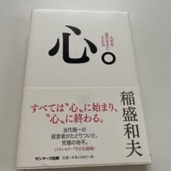 心。のサムネイル
