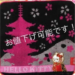 ハローキティ ハンカチのサムネイル