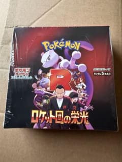 ロケット団の栄光 1BOX シュリンク付き - メルカリ