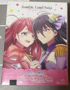た*ん様 ゾンビランドサガ　ゆめぎんがパラダイス　Blu-ray 優先申込券無しのサムネイル