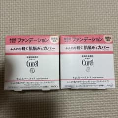 Curél しっとり肌パウダーファンデーション 自然な肌色 2個セット