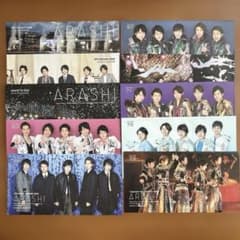 美品！嵐 ファンクラブ会報 2011〜2016 10冊セット まとめ売り - メルカリ