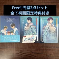 Free! The Final Stroke 前編後編・ハイ☆スピード! DVD Free! The Final Stroke 前編後編・ハイ☆スピード! DVD - メルカリ