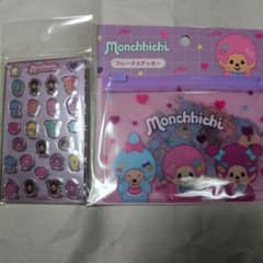 サンキューマート モンチッチ フレークスシール アクリルパーツ セットのサムネイル