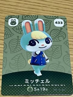 あつまれどうぶつの森 amiiboカード ミッチェル - メルカリ