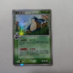 カビゴン ★ PCG 拡張パック さいはての攻防 キラ 001/068のサムネイル
