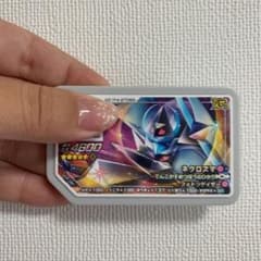 ポケモンガオーレ ネクロズマのサムネイル