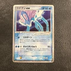 スイクンex ☆ 強化拡張パックex1 マグマVSアクア ふたつの野望 027