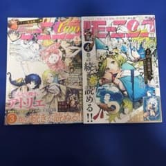 月刊モーニング・ツー とんがり帽子のアトリエ 第3.4巻 特製カバー付き