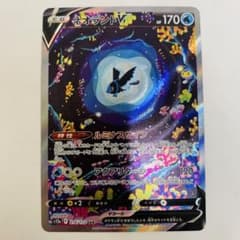 ポケモンカードゲーム ネオラントV SAR VSTARユニバース 216/172