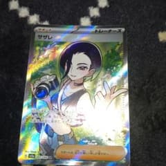 サザレＳＲのサムネイル