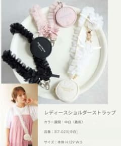 アンジュシャルム スマホショルダー 辻希美さん フリルスマホショルダー 白 - メルカリ
