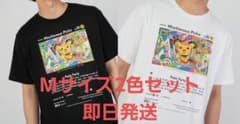 いたずら好きのピチュー(P-Lab.)TシャツM(ブラック・ホワイト)2枚セットのサムネイル