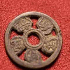 朝鮮 古錢 別銭 「金木水火土 富貴多男壽」古貨幣 繪錢 穴銭 絵銭 渡来