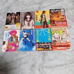 小説 バラ売り可能 - メルカリ