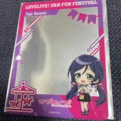 ラブライブ　μ's 【東篠希　クリアカード】東京ドームシティ　即購入可能◎のサムネイル