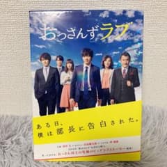 おっさんずラブ Blu-ray BOX〈5枚組〉初回限定特典付き DVDのサムネイル