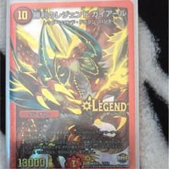 デュエルマスターズ レジェンドガイアール1枚のサムネイル