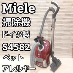 ☆ドイツ製☆ Miele ミーレ 掃除機 S4582 レッド ペット アレルギー 