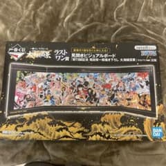 ワンピース 一番くじ ラストワン 見開きビジュアルボード グッズ おまけ付きのサムネイル