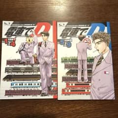 【外観美品/訳あり】電車でD 同人誌 総集編1 ＆ 総集編2 2冊セットのサムネイル