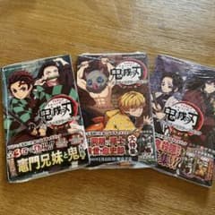 TVアニメ『鬼滅の刃』 公式キャラクターズブック 3冊セットのサムネイル