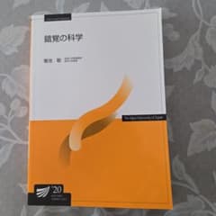 錯覚の科学 放送大学教材 '20 - メルカリ