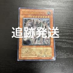 遊戯王 古代の機械巨人 レリーフ1枚 - メルカリ
