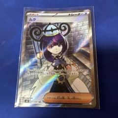 ムク SR M 拡張パック アビスアイ キラ 111/081のサムネイル
