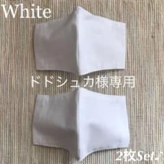 ドドシュカ様専用♡ホワイト無地6枚♪のサムネイル