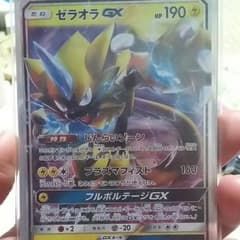ポケモンカード RR ゼラオラGXなおや様専用のサムネイル