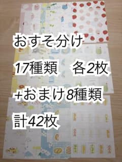 星燈社　レター　一筆箋　42枚　おすそ分けのサムネイル