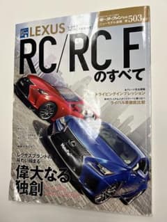 モーターファン別冊ニューモデル速報第503弾のサムネイル