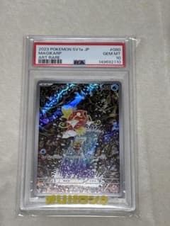 PSA10 コイキング AR 080/073 トリプレットビート - メルカリ