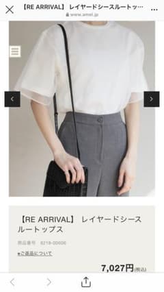 amel レイヤードトップスのサムネイル