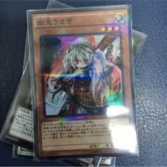 幽鬼うさぎ ゆきうさぎのサムネイル