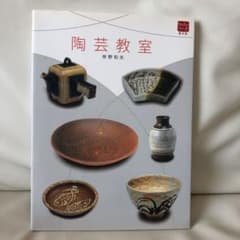 陶芸教室のサムネイル