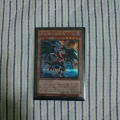 レッドアイズトレーサードラゴンのサムネイル