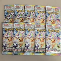 テラスタルフェスEX 10パックバラ売りのサムネイル