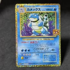 ポケカ s8a-P カメックス プロモカードパック 25th no.860 - メルカリ